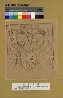 藏品(喜貴之神)的圖片